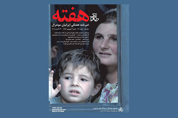 مجله هفته شماره 13