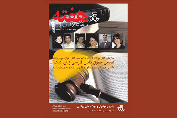 مجله هفته شماره 15