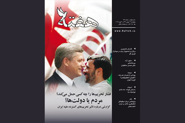 مجله هفته شماره 184