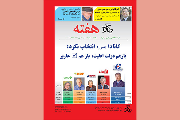 مجله هفته شماره 21