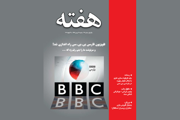مجله هفته شماره 34