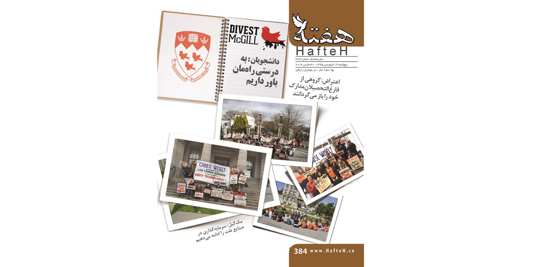 مجله هفته شماره 384