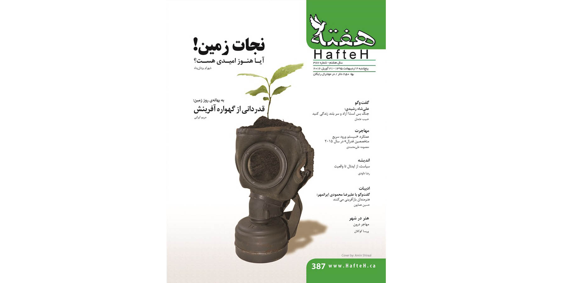 مجله هفته شماره 387