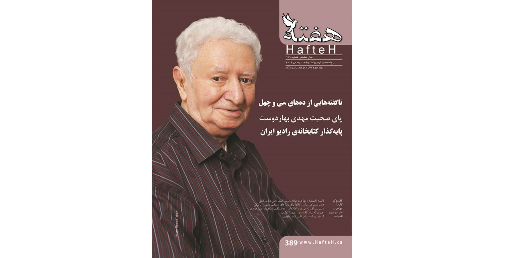 مجله هفته شماره 389