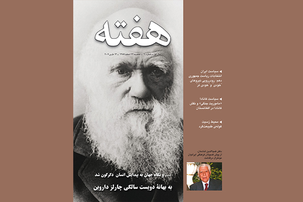 مجله هفته شماره 40