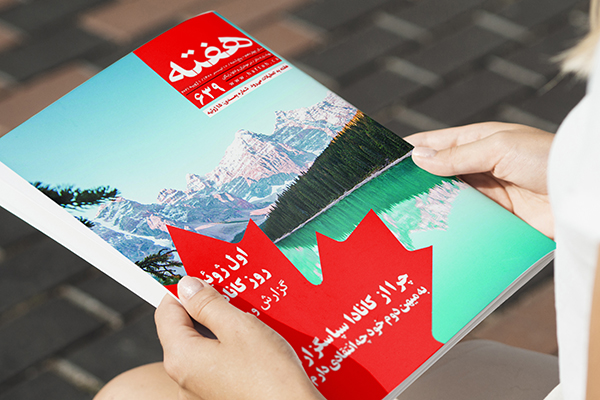 مجله هفته شماره 639