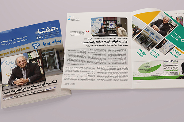 مجله هفته شماره 640