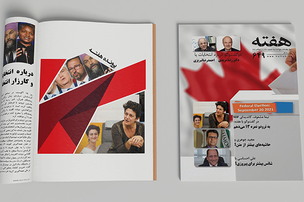 مجله هفته شماره 649