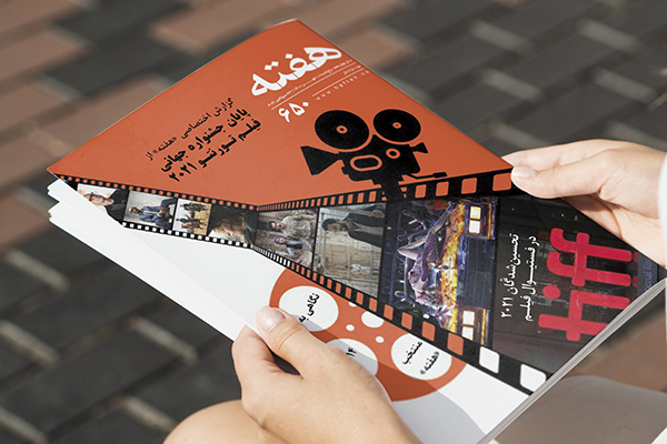 مجله هفته شماره 650