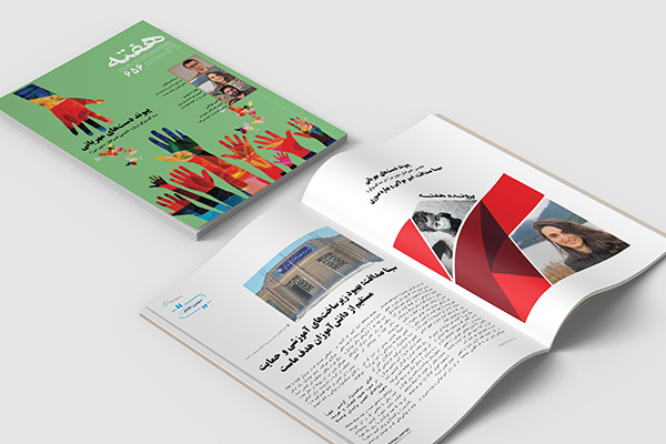 مجله هفته شماره 656