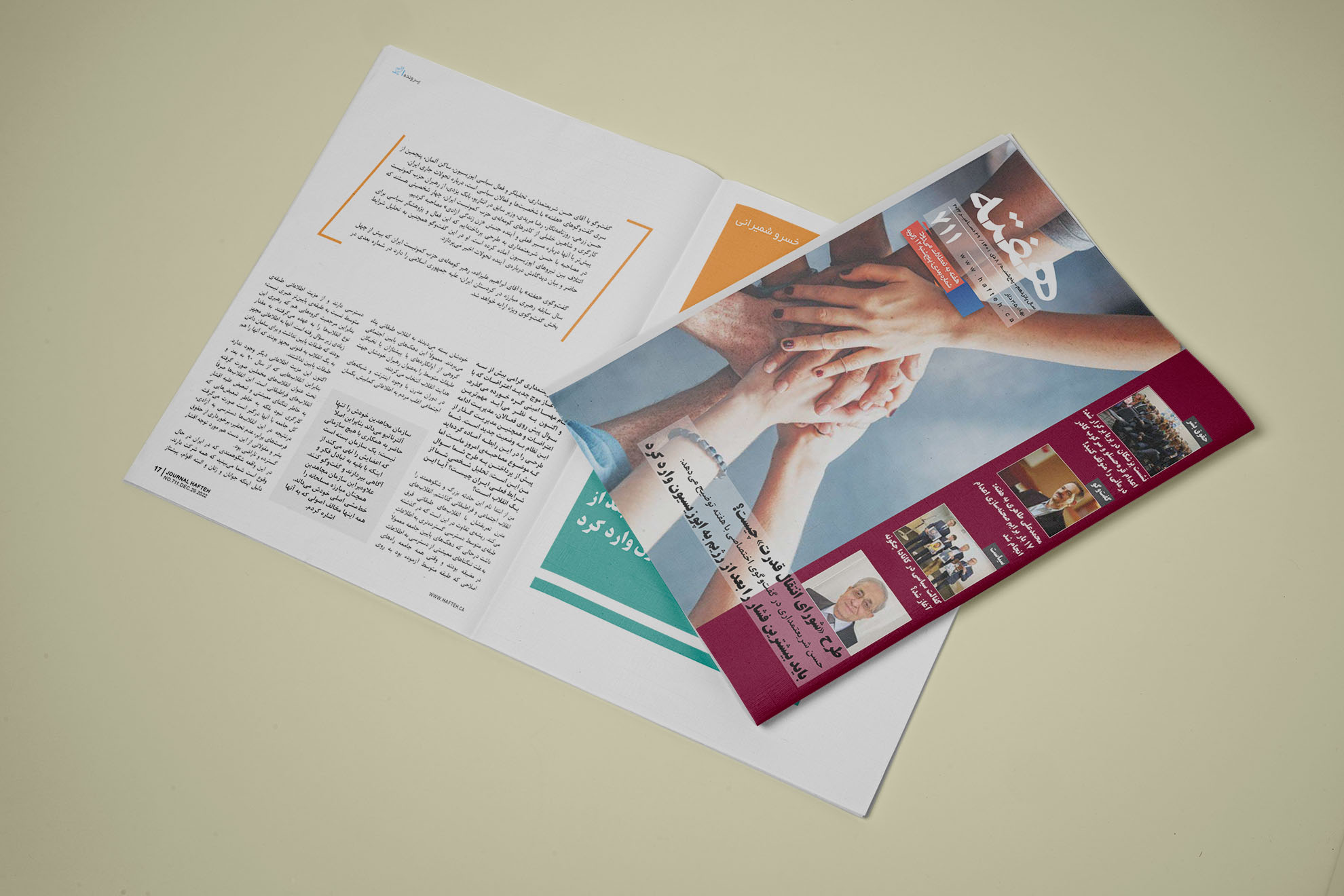 مجله هفته شماره 711