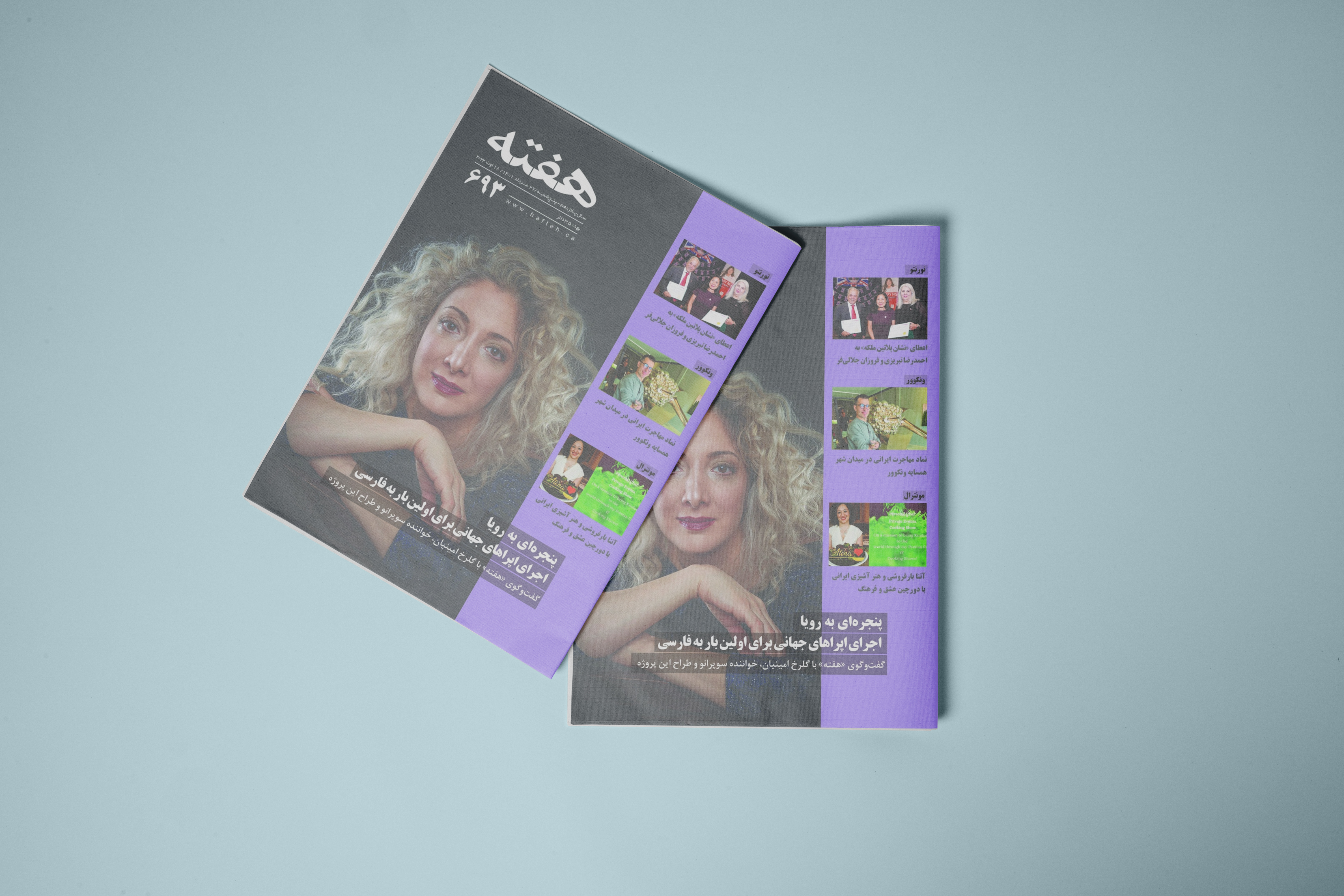 مجله هفته شماره 693