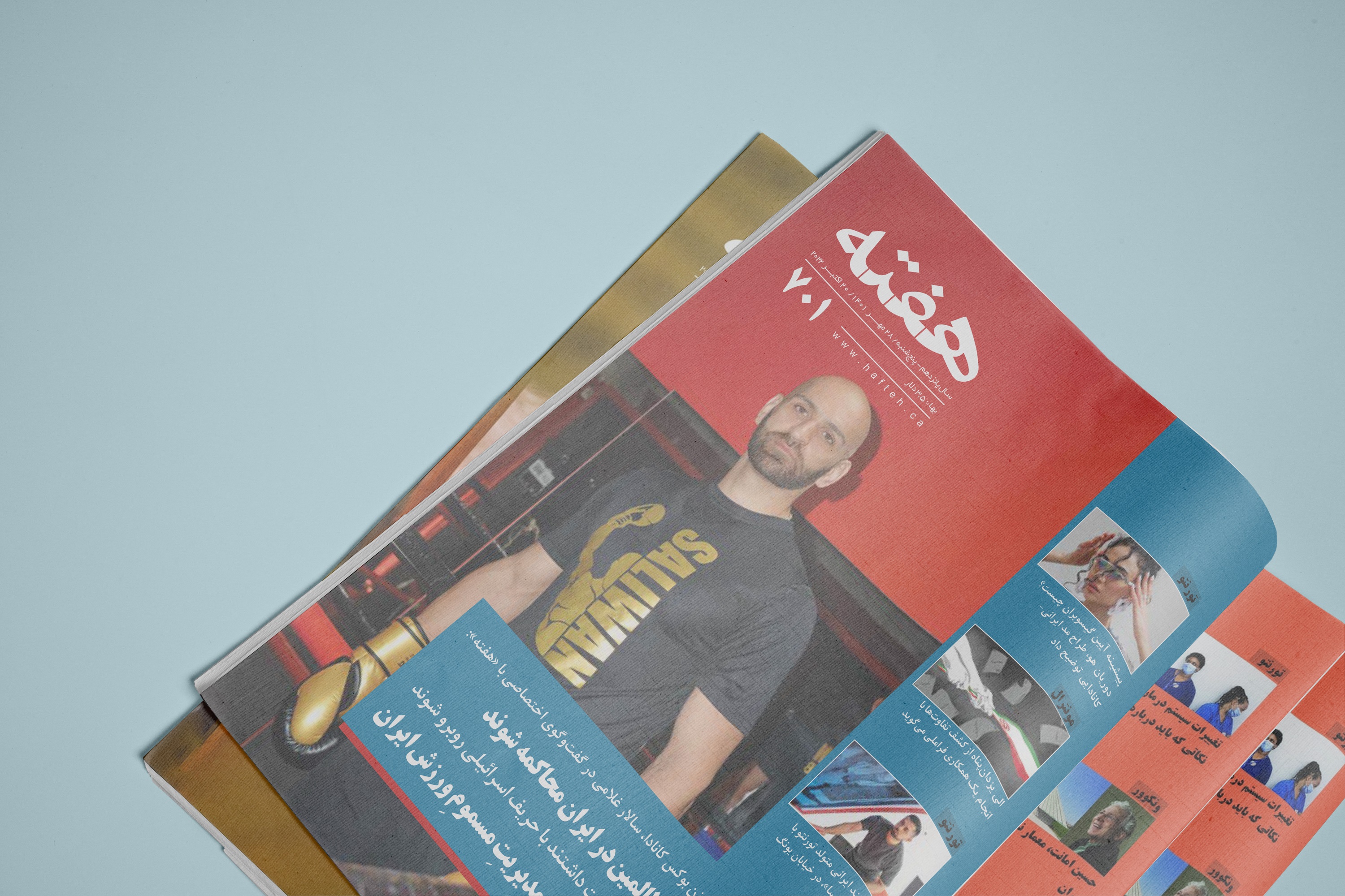 مجله هفته شماره 701