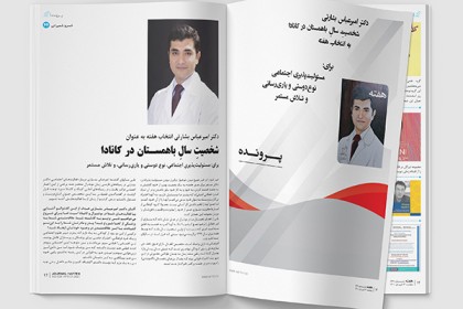 مجله هفته شماره 626