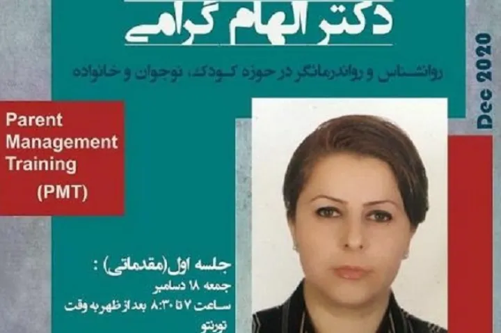 کارگاه مهارت‌های فرزندپروری مثبت کودکان بزودی