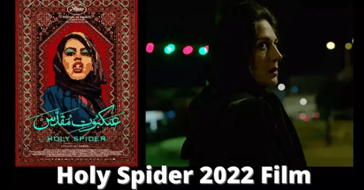 اکران فیلم "عنکبوت مقدس" در جشنواره بین‌المللی فیلم تورنتو