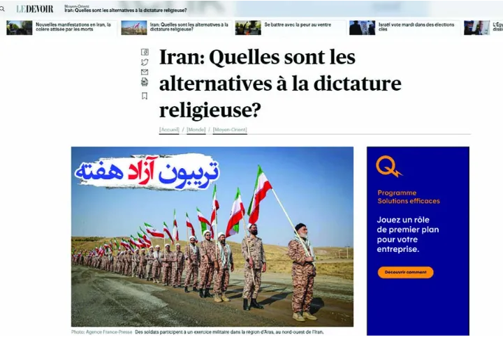 نگاهی به نوشته لودووار درباره آلترناتیوها بعد از پایان رژیم اسلامی