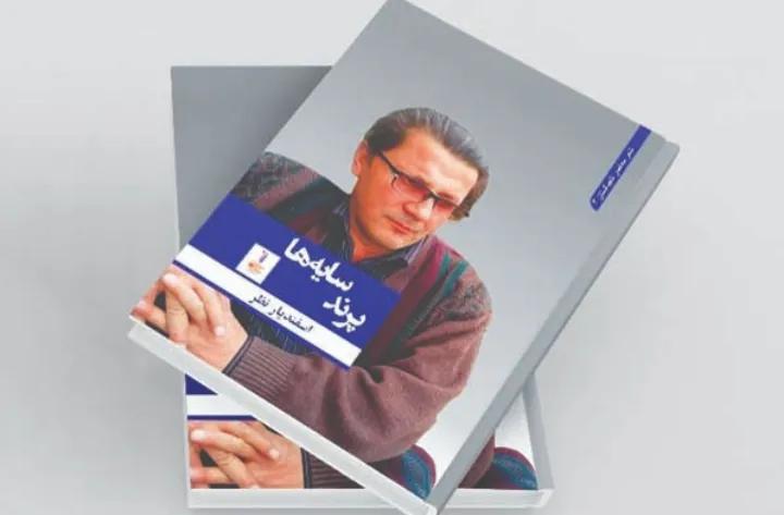 بازار کتاب در افغانستان در سال پار ترسایی