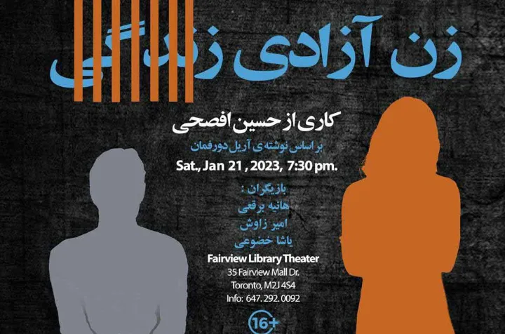 کارگردان «بازم مدرسه‌ام دیر شد» با تئاتر «زن آزادی زندگی» به مونترال می‌آید