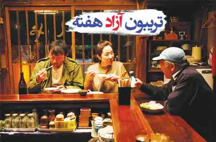 دموکراتیک بودن ایرانیان و سریال ژاپنی غذاخوری نیمه‌شب