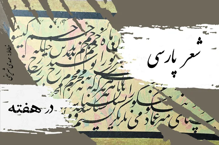 کُرُنا؛ پل سلان