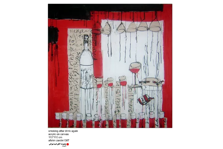 شعری از افشین زردین