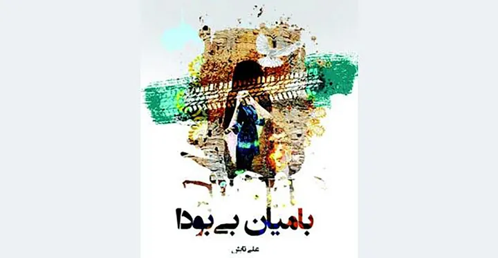 مهاجرت مرا به سمت شعر اجتماعی کشاند