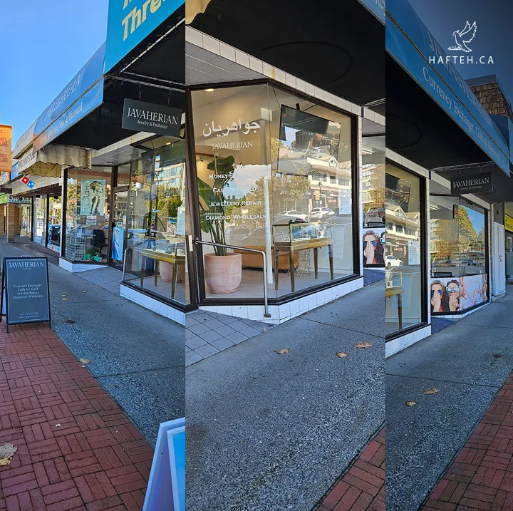 الماس خانواده‌ ایرانی در بریتیش‌کلمبیا کجاست؟!