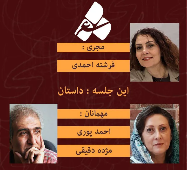 ویژه علاقه‌مندان در تورنتو؛ داستان‌خوانی با حضور چهره‌های شناخته شده ادبیات