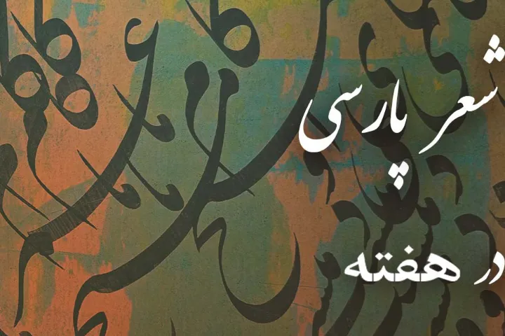 دو شعر از علیرضا نوری