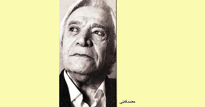 به یاد محمد قاضی و آن‌ها که به ما توان خواندن دادند