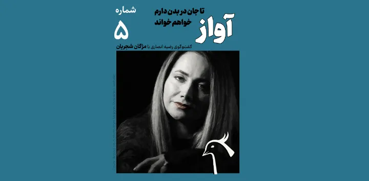 شماره ۵ هفته‌ فرهنگ و ادب منتشر شد