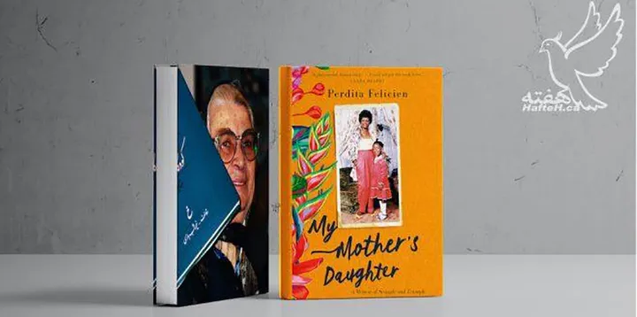 به احترام توران میرهادی و My mother’s daughter