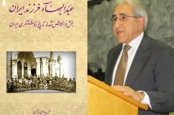 «عبدالبهاء فرزندِ ایران» منتشر شد