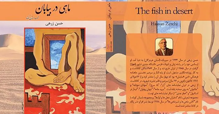 داستان کوتاه: پدر جان