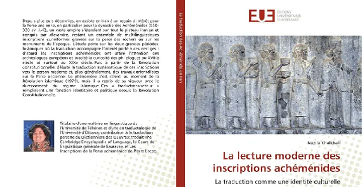 از کتیبه‌های هخامنشی چه می‌دانیم؟