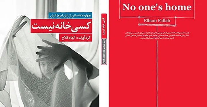 زنان در عالمِ فرهنگ و ادب