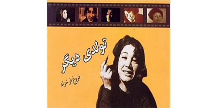 جستار: زن و زمین؛ رمزِ جاودانگی در عینِ میرایی