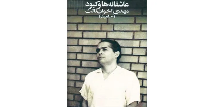 نوروززمین؛ عاشقانه‌ها و کبود