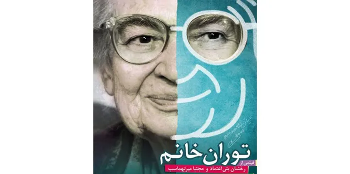 عاشقانه‌های یک دانشجوی تمام‌عمر