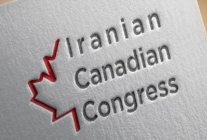 آیا از عملکرد «کنگره ایرانیان کانادا» رضایت دارید؟
