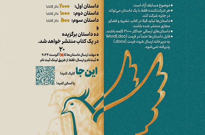 مهلت ارسال آثار به جایزه‌ی داستان کوتاه هفته تمدید شد