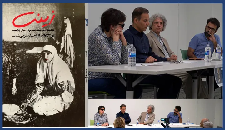 مراسم رونمایی از رمان زینت در تورنتو