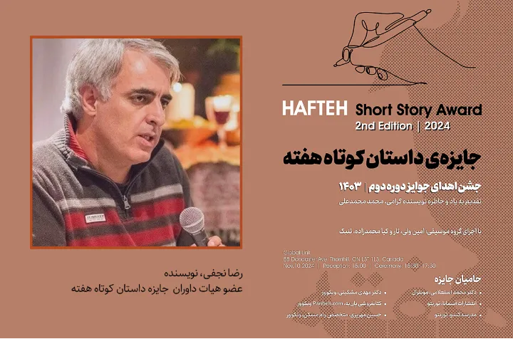 بسیار خوشحالیم که بیست داستان به یادگار می‌ماند