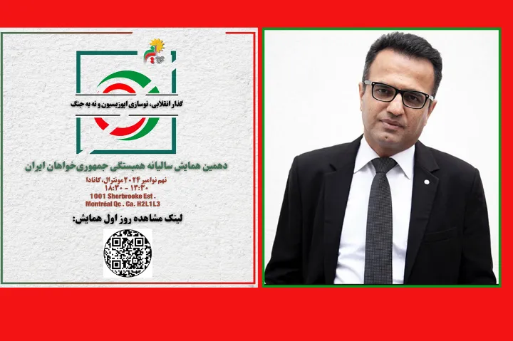 سخنرانی سعید دهقان: اپوزیسیون و عدالت انتقالی