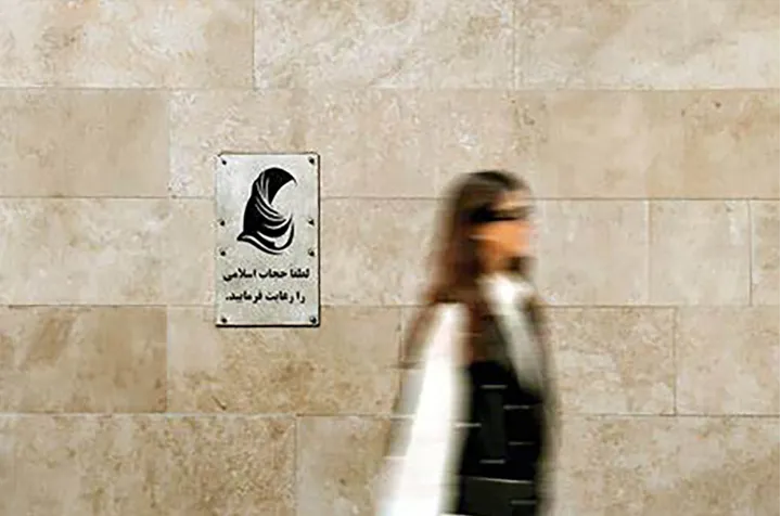 بیانیه‌ی اعتراضی بیش از یک‌صد سینماگر در مخالفت با «عفاف و حجاب»