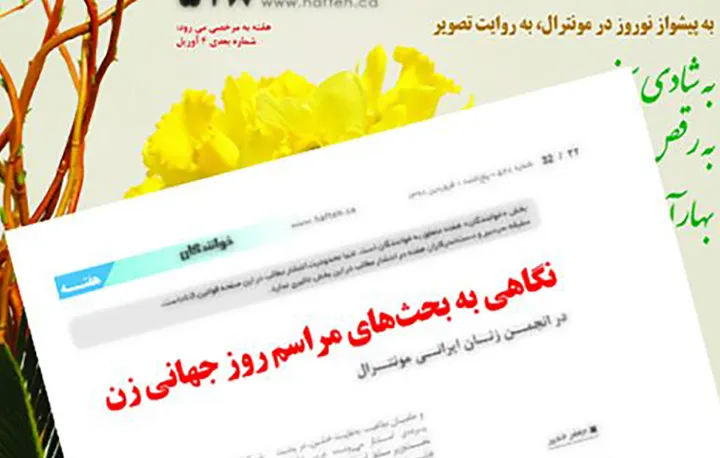 پاسخ به مقاله «نگاهی به بحث‌های روز جهانی زن» از جعفر خدیر