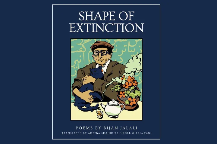 آسمانا منتشر کرد: «نقش نیستی»، اشعار بیژن جلالی