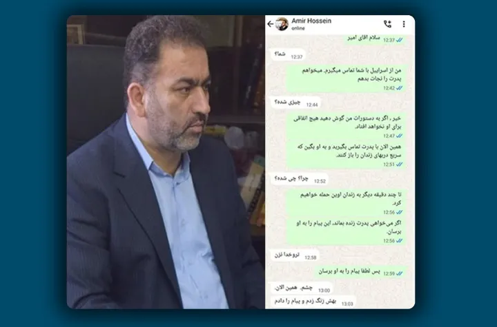 با هشدار مامور موساد رئیس اوین نجات یافت