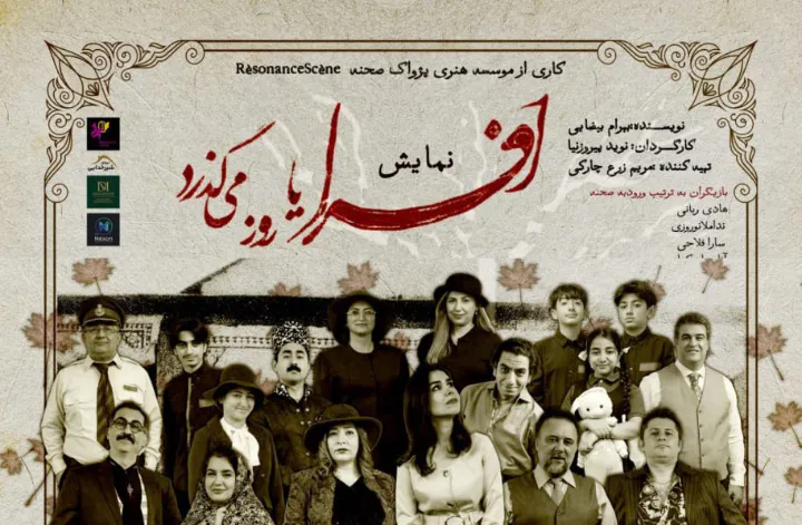 جنایت و مکافاتِ کارگردان